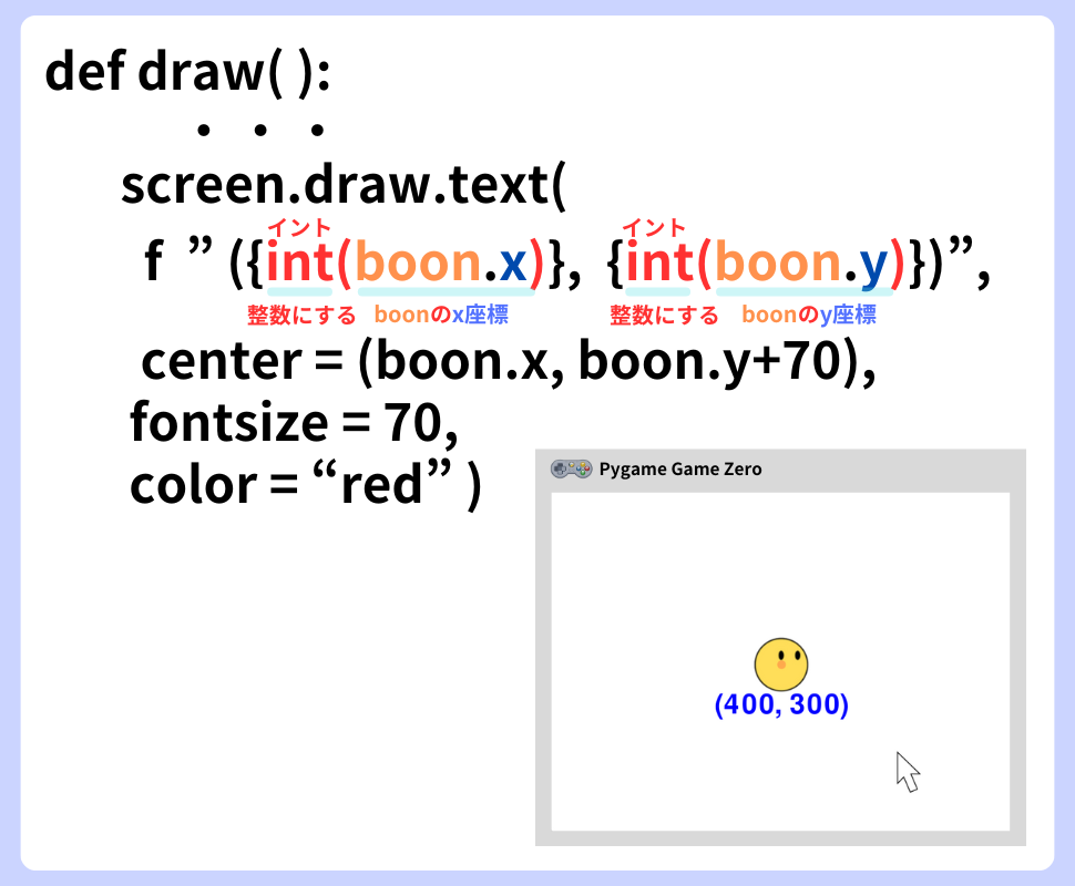 pythonしよう!動き10:int()の解説