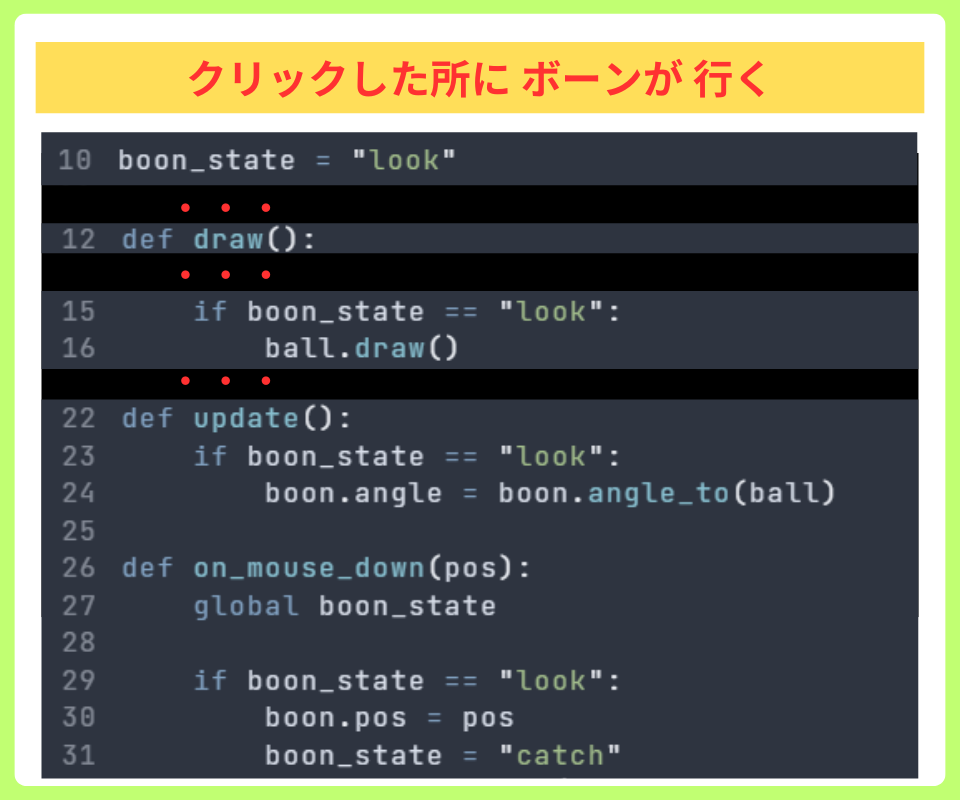 pythonしよう!動き2-1:クリックしたらboonが行くプログラム