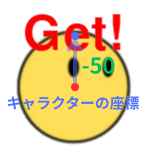 pythonしよう!動き2-1:テキストディスプレイオブジェクトの座標の初期値