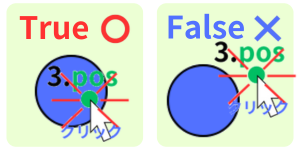 pythonしよう!動き2-2:ball.collidepoint(pos)メゾットの解説