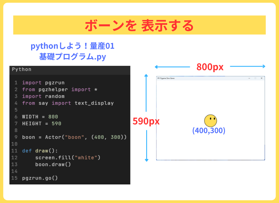 pythonしよう!量産01:ボーンを表示する