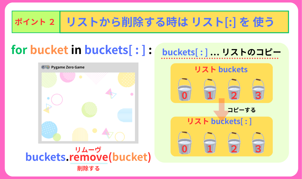 pythonしよう！量産04：ポイント2を解説